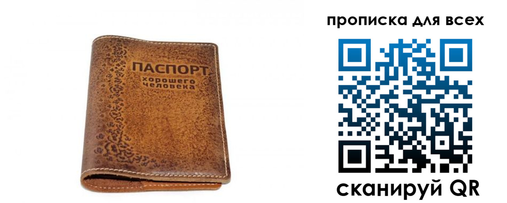 прописка в квартире в Онеге